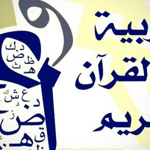 arabic class in arabic