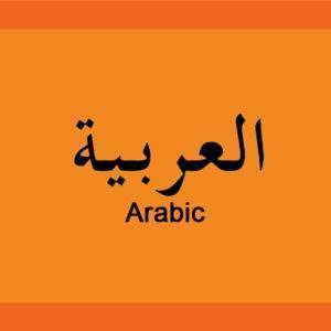 spoken Arabic classes in Dubai